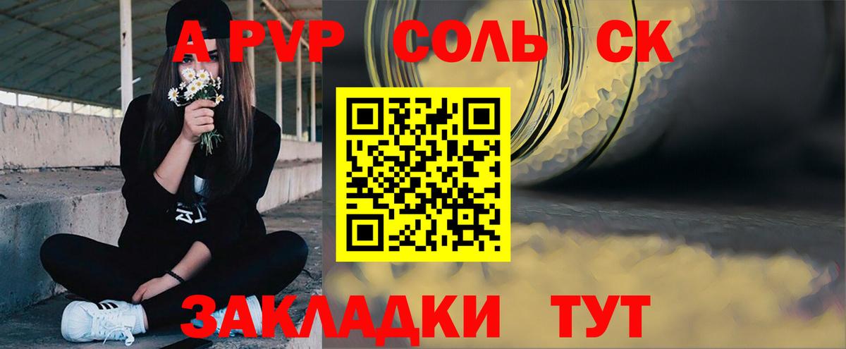 A-PVP мука Орехово-Зуево