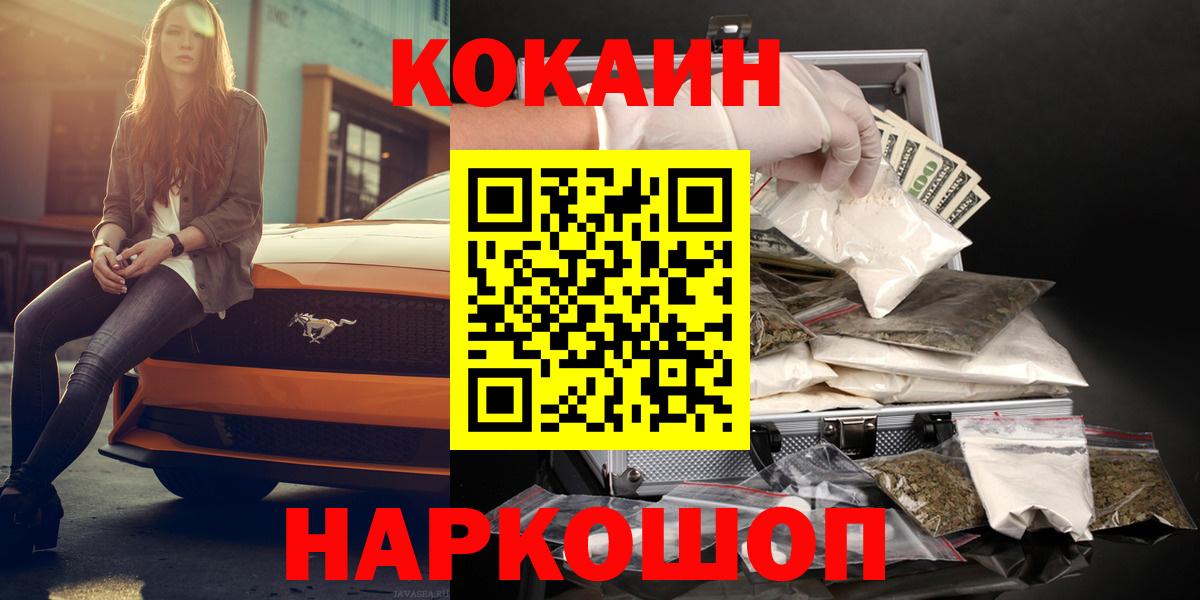 КОКАИН Перу Орехово-Зуево