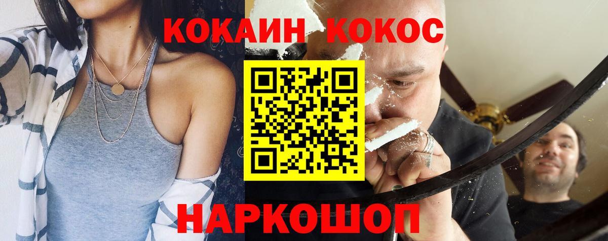 Кокаин  Cocaine 99%  Орехово-Зуево  Вход с VPN  COCAIN Перу 