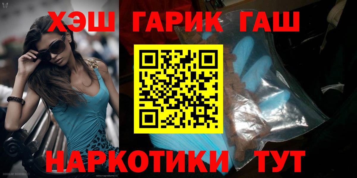 ГАШ гашик  Гашиш  Орехово-Зуево  ГАШИШ хэш  как найти закладки  Вход с VPN 