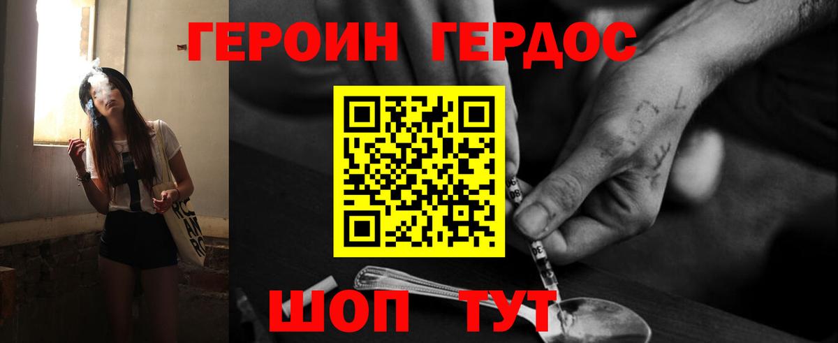 Героин гречка  ГЕРОИН  Орехово-Зуево  Вход с VPN 