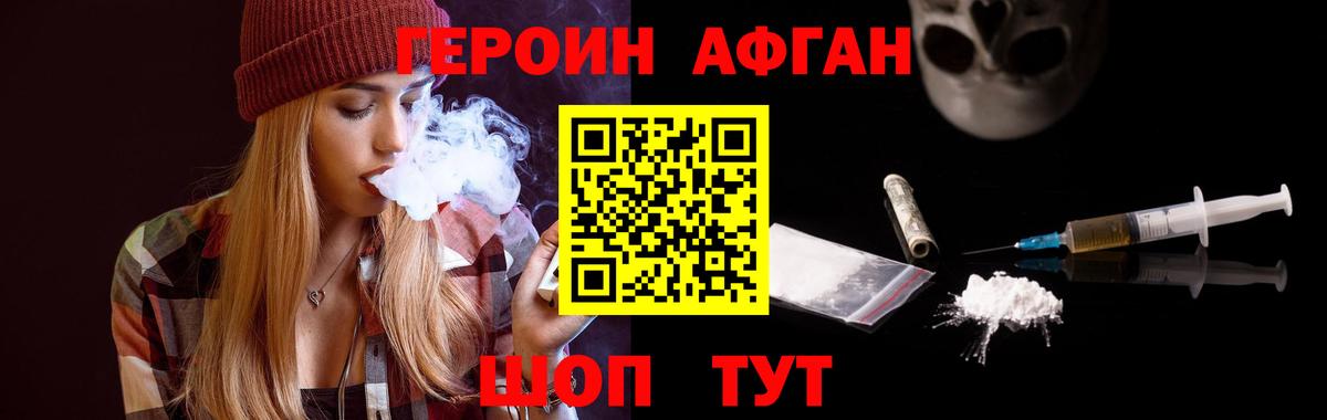 ГЕРОИН VHQ Орехово-Зуево