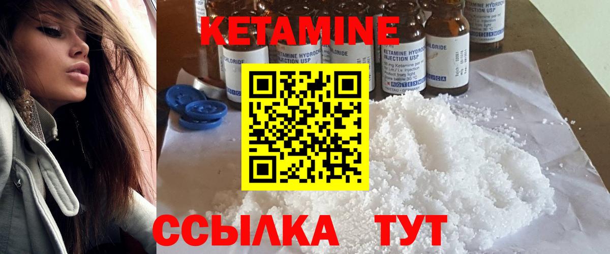 Орехово-Зуево  КЕТАМИН ketamine  Вход с VPN 
