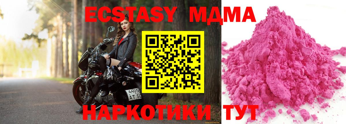 MDMA crystal  Вход с VPN  MDMA VHQ  МДМА  Орехово-Зуево 