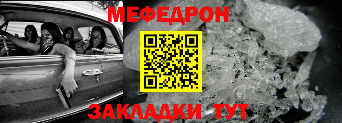 Мефедрон  МЕФ 4 MMC  МЕФ  Орехово-Зуево  Вход с VPN 