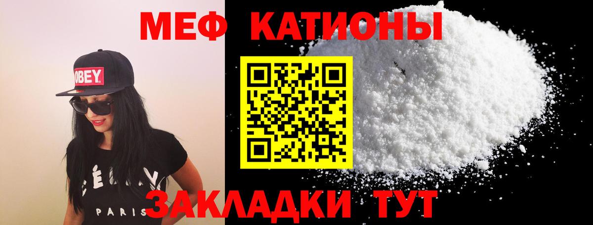 Меф мяу мяу кристаллы Орехово-Зуево