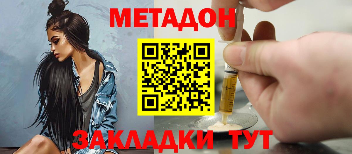 Метадон белоснежный  МЕТАДОН кристалл  MEGA зеркало  Вход с VPN  Орехово-Зуево 