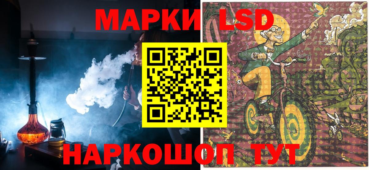 Марки 25I-NBOMe 1,8мг  Вход с VPN  Марки 25I-NBOMe 1,8мг  Орехово-Зуево 