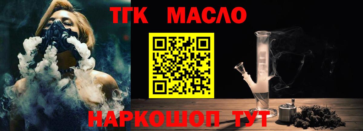 Дистиллят ТГК Wax  Вход с VPN  ТГК гашишное масло  Орехово-Зуево 